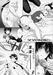 Page 4 of Usa Usa Nyan Nyan 4 - preview thumbnail