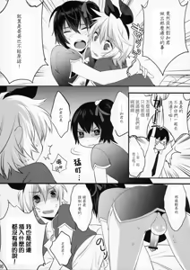 Page 5 of Usa Usa Nyan Nyan 4 - preview thumbnail