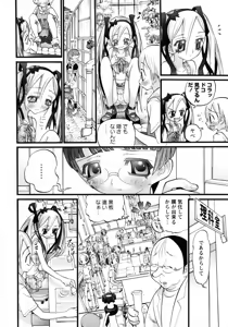 Page 101 of Karyou Gakuen Shotoubu Vol.7 - preview thumbnail