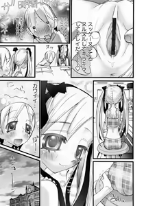 Page 104 of Karyou Gakuen Shotoubu Vol.7 - preview thumbnail
