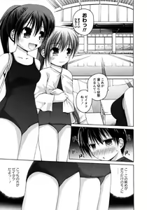Page 11 of Karyou Gakuen Shotoubu Vol.7 - preview thumbnail