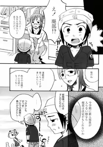 Page 121 of Karyou Gakuen Shotoubu Vol.7 - preview thumbnail
