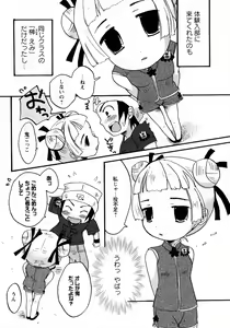 Page 122 of Karyou Gakuen Shotoubu Vol.7 - preview thumbnail