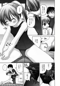 Page 13 of Karyou Gakuen Shotoubu Vol.7 - preview thumbnail