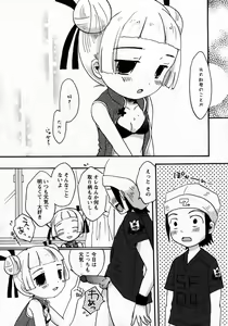 Page 139 of Karyou Gakuen Shotoubu Vol.7 - preview thumbnail