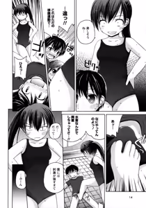 Page 14 of Karyou Gakuen Shotoubu Vol.7 - preview thumbnail