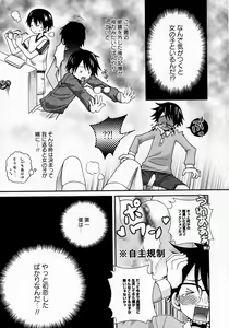 Page 148 of Karyou Gakuen Shotoubu Vol.7 - preview thumbnail