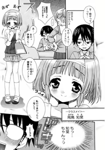 Page 150 of Karyou Gakuen Shotoubu Vol.7 - preview thumbnail