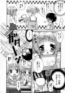 Page 151 of Karyou Gakuen Shotoubu Vol.7 - preview thumbnail