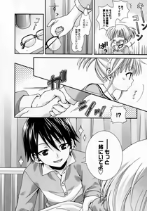Page 155 of Karyou Gakuen Shotoubu Vol.7 - preview thumbnail