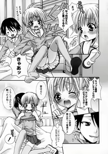 Page 156 of Karyou Gakuen Shotoubu Vol.7 - preview thumbnail