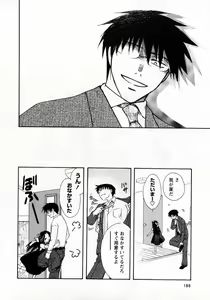 Page 184 of Karyou Gakuen Shotoubu Vol.7 - preview thumbnail