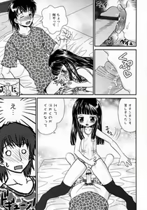 Page 193 of Karyou Gakuen Shotoubu Vol.7 - preview thumbnail