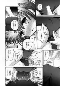 Page 20 of Karyou Gakuen Shotoubu Vol.7 - preview thumbnail