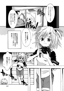 Page 203 of Karyou Gakuen Shotoubu Vol.7 - preview thumbnail