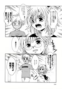 Page 206 of Karyou Gakuen Shotoubu Vol.7 - preview thumbnail