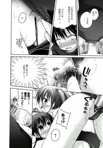 Page 22 of Karyou Gakuen Shotoubu Vol.7 - preview thumbnail