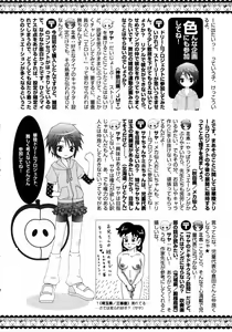 Page 222 of Karyou Gakuen Shotoubu Vol.7 - preview thumbnail