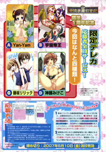 Page 232 of Karyou Gakuen Shotoubu Vol.7 - preview thumbnail