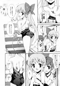 Page 35 of Karyou Gakuen Shotoubu Vol.7 - preview thumbnail
