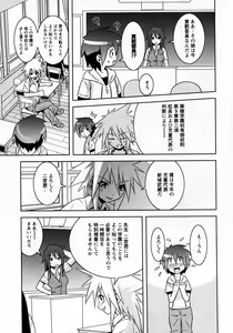 Page 48 of Karyou Gakuen Shotoubu Vol.7 - preview thumbnail