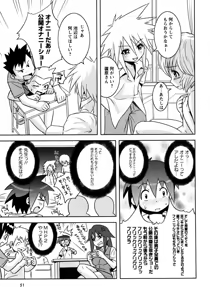 Page 50 of Karyou Gakuen Shotoubu Vol.7 - preview thumbnail