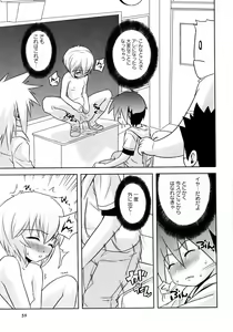 Page 58 of Karyou Gakuen Shotoubu Vol.7 - preview thumbnail