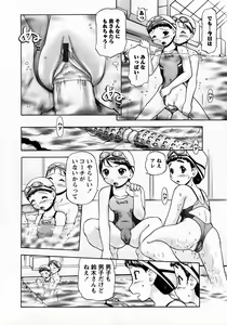 Page 79 of Karyou Gakuen Shotoubu Vol.7 - preview thumbnail