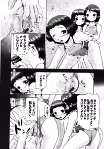 Page 85 of Karyou Gakuen Shotoubu Vol.7 - preview thumbnail