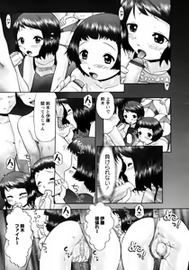 Page 94 of Karyou Gakuen Shotoubu Vol.7 - preview thumbnail