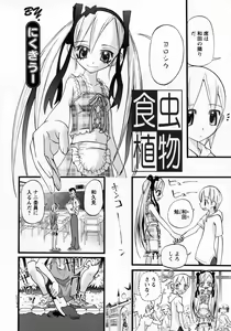 Page 99 of Karyou Gakuen Shotoubu Vol.7 - preview thumbnail