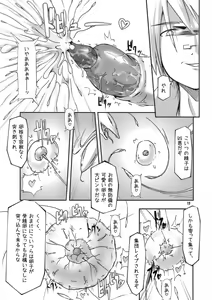 Page 12 of Shikyuu Choukyoushi - Seo - preview thumbnail