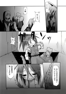 Page 14 of Shikyuu Choukyoushi - Seo - preview thumbnail