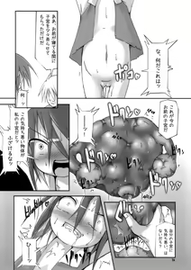 Page 15 of Shikyuu Choukyoushi - Seo - preview thumbnail