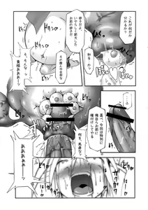 Page 16 of Shikyuu Choukyoushi - Seo - preview thumbnail