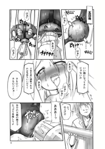 Page 8 of Shikyuu Choukyoushi - Seo - preview thumbnail