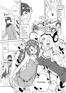 Page 3 of Candy - preview thumbnail
