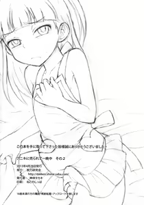Page 26 of Aniki ni Urarete Hitobanjuu 2 | Mi Hermano me Vendió y me Follaron Toda la Noche 2 - preview thumbnail