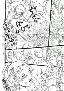 Page 7 of Mayonaka ni Tengoku kara Ero Mangaka Shibou no Jeanne d'Arc ga Yatte Kite Chiku 35-nen no Gomitame Mitee na Kusoboroi Apart ni Sunderu Ore ni Deshiiri Shita Hanashi. - preview thumbnail