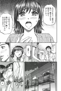 Page 117 of Honey Life 4 You - preview thumbnail