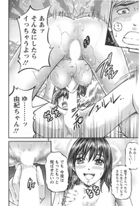 Page 120 of Honey Life 4 You - preview thumbnail