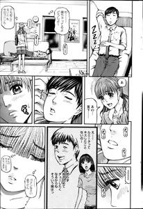 Page 43 of Honey Life 4 You - preview thumbnail