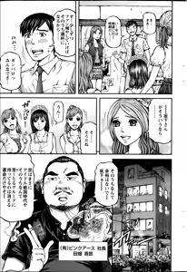 Page 5 of Honey Life 4 You - preview thumbnail
