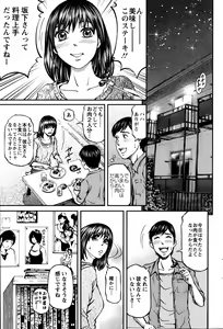 Page 61 of Honey Life 4 You - preview thumbnail