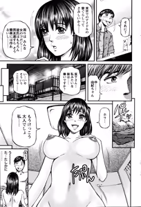 Page 63 of Honey Life 4 You - preview thumbnail