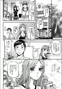 Page 90 of Honey Life 4 You - preview thumbnail
