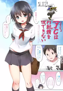 Ijimerarekko - Toranoana-only 8P Full Color Booklet — hentai manga cover on Fhentai