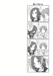 Page 4 of "Tomodachi to no Sex no Tsuzuki." - preview thumbnail
