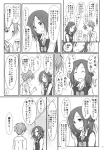 Page 8 of "Tomodachi to no Sex no Tsuzuki." - preview thumbnail