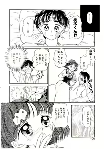 Page 101 of Ochame no Kanzume - preview thumbnail